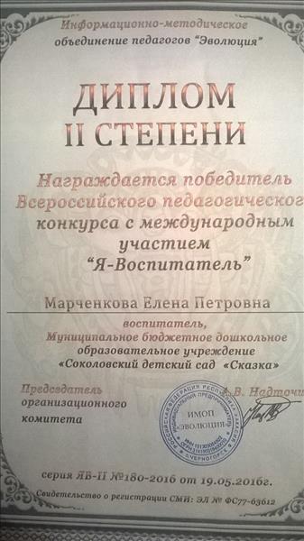 Ежова Надежда Геннадьевна | МБУДО «Детская музыкальная школа №2», г. Саранск