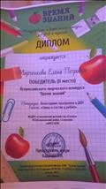Время знаний всероссийский конкурс для специалистов доу Время знаний всероссийский конкурс для специалистов доу